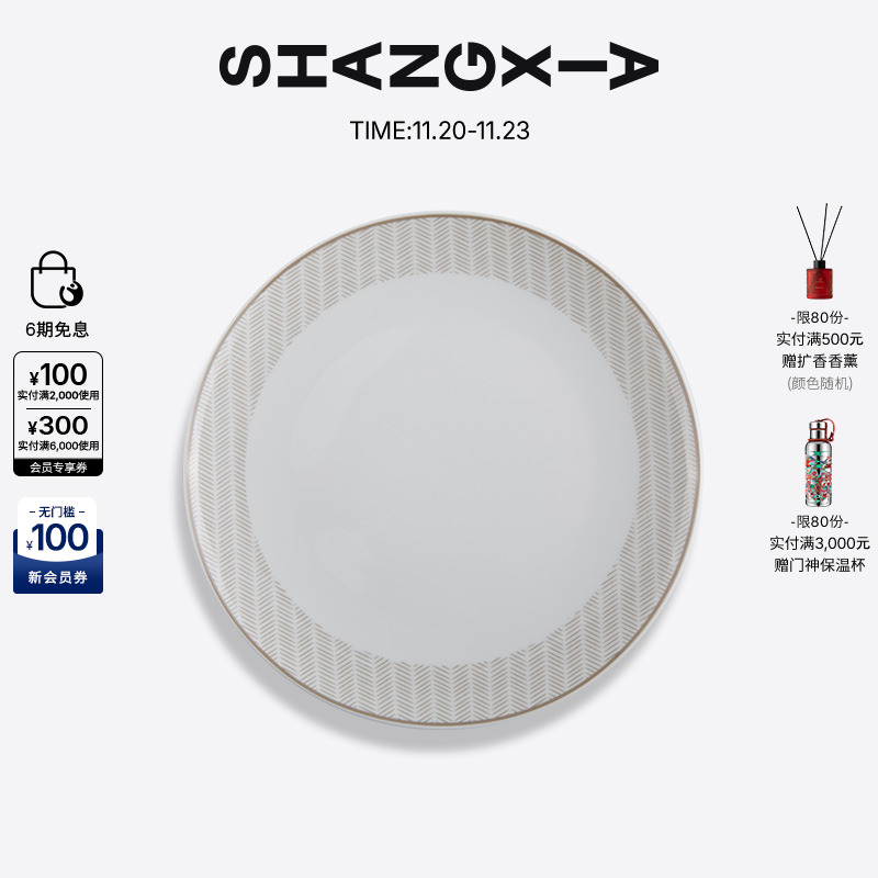 上下茶歌瓷器餐具套装 餐盘碟子勺子 乔迁礼品新婚礼物