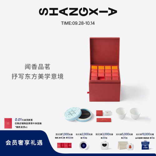 「上下」霁月香茗茶香杯礼盒新婚礼商务礼 送长辈礼物 节日送礼
