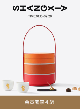 SHANG XIA上下漫游礼盒 伴手礼结婚节日送礼送长辈礼物 马年送礼