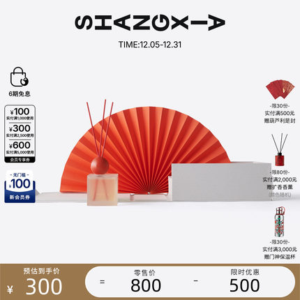 SHANG XIA上下 晨色精油香氛礼盒送女友礼物【2026年4月到期】