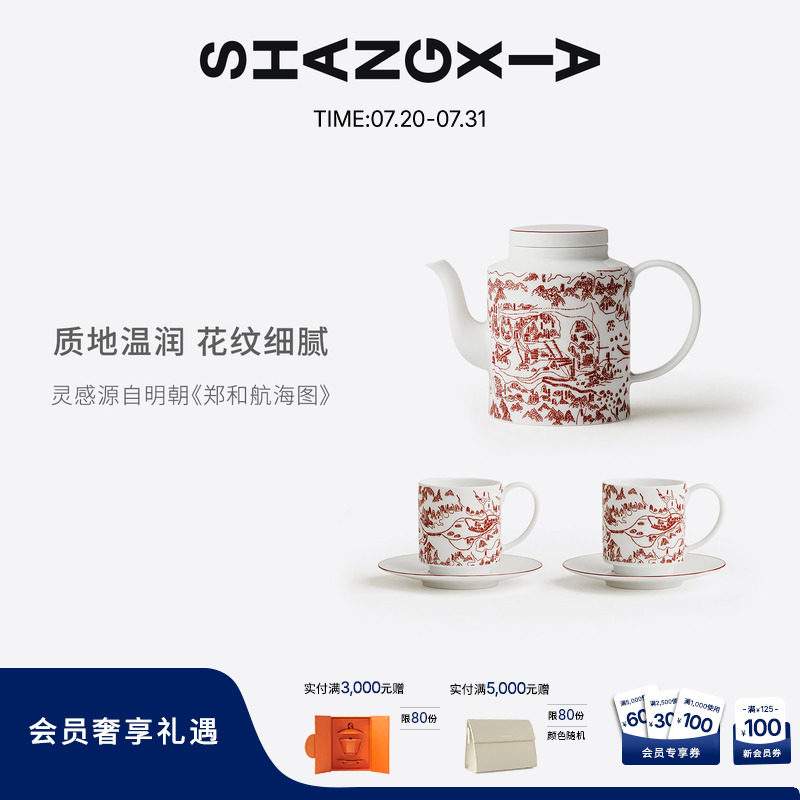 上下郑和下西洋茶具套装