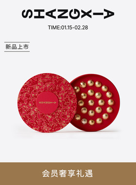 SHANG XIA上下漆韵茶礼盒 新年礼物 马年送礼