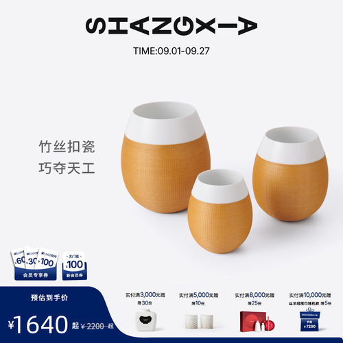 「上下」桥竹丝扣瓷花瓶