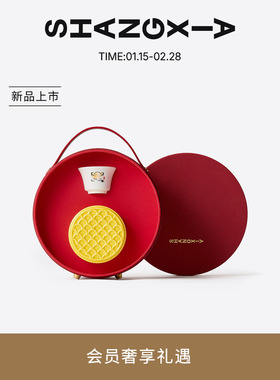 SHANG XIA上下霁月香茗元宝礼盒  新年礼物 马年送礼