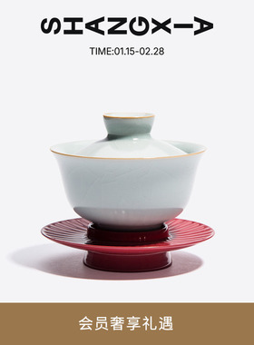 SHANG XIA上下汝窑盖碗三才盖碗茶杯茶具礼盒送礼商务礼品