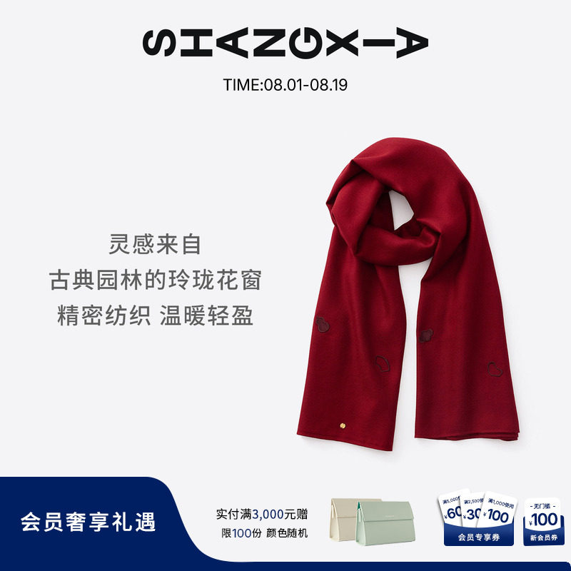 「上下」花窗羊绒混纺围巾