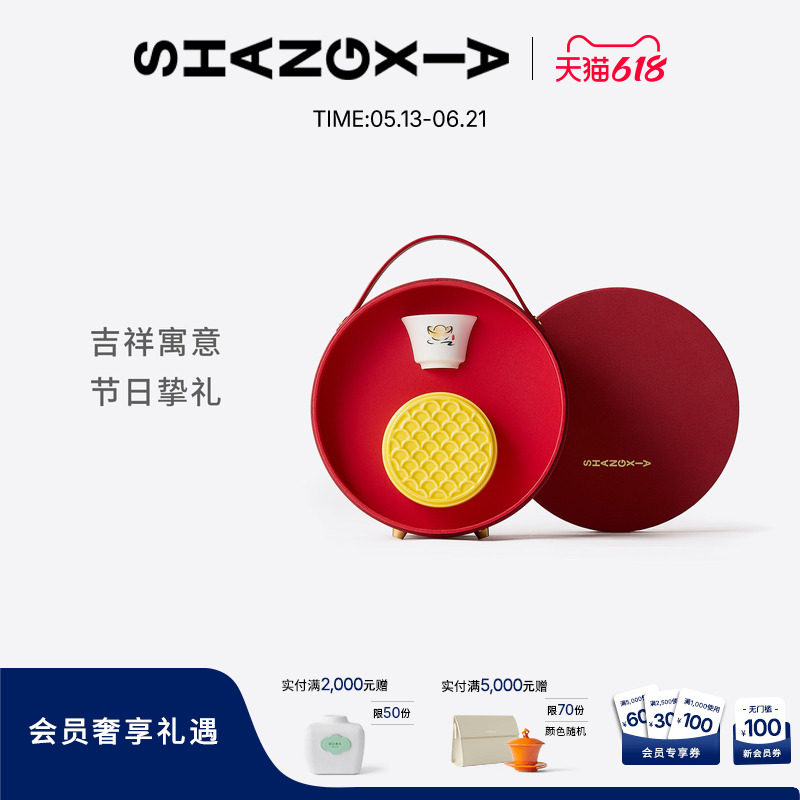「上下」霁月香茗元宝礼盒