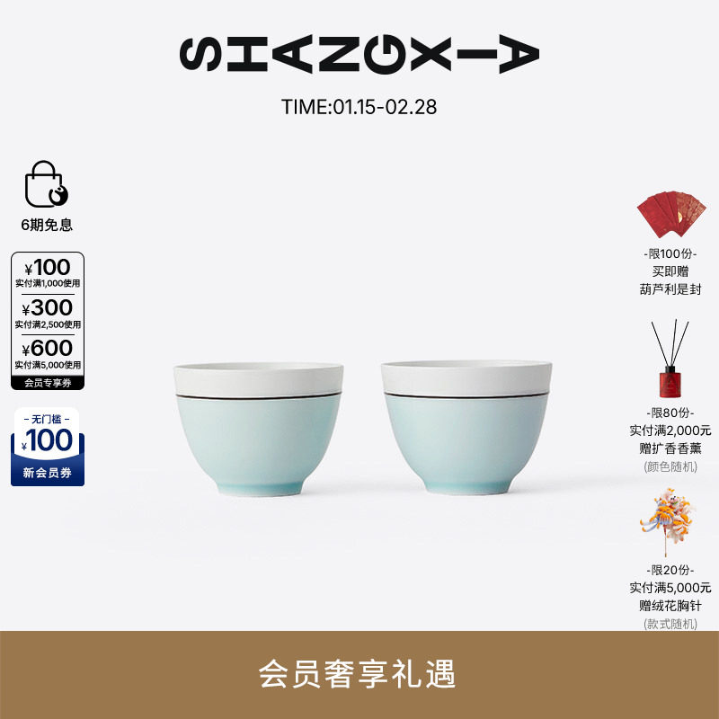SHANG XIA上下青釉对杯套装 茶具茶杯朋友礼物结婚礼物情侣礼物,餐饮具,茶杯,淘宝优惠券,粉丝福利购,淘宝优惠卷