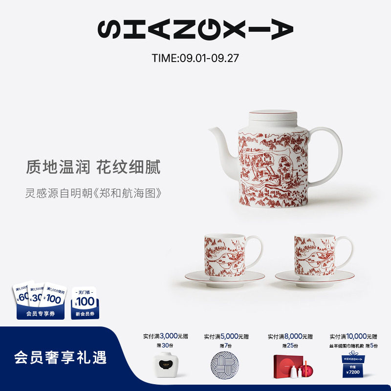 上下郑和下西洋茶具套装