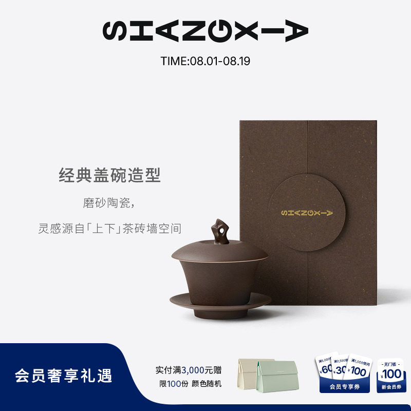 上下太湖石香氛蜡烛-普洱茶境