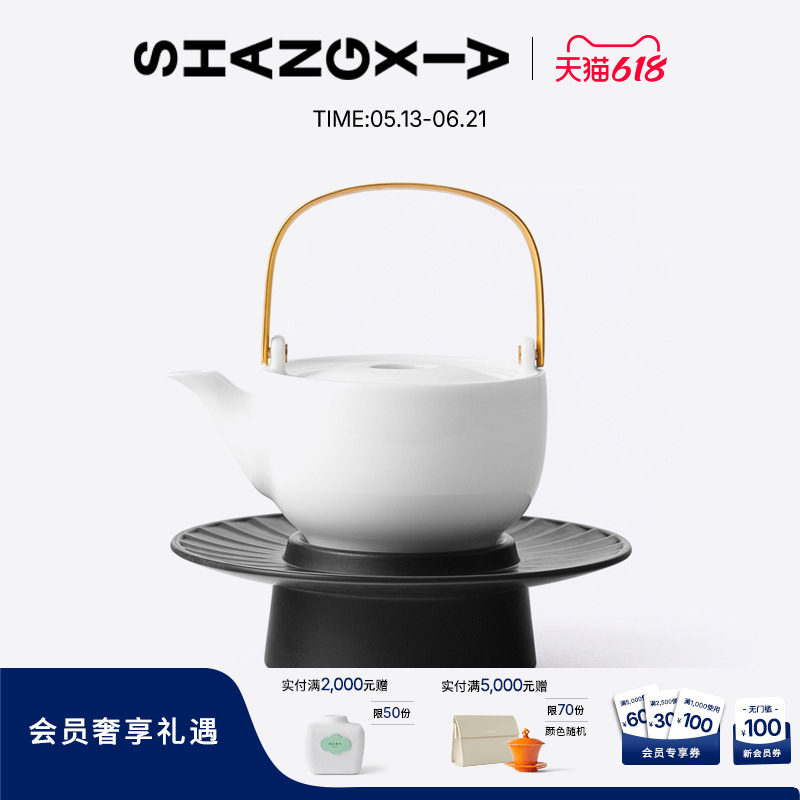 「上下」 白瓷茶壶配砚石底托-迷你 商务礼盒装节礼物