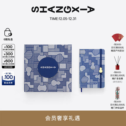 SHANG XIA上下福禄寿喜笔记本礼盒送朋友商务礼【Moleskine联名】