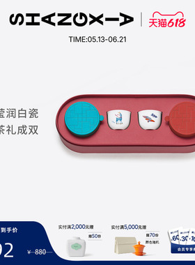SHANG XIA上下霁月香茗红茶普洱茶罗汉杯礼盒中式备婚礼生日礼物