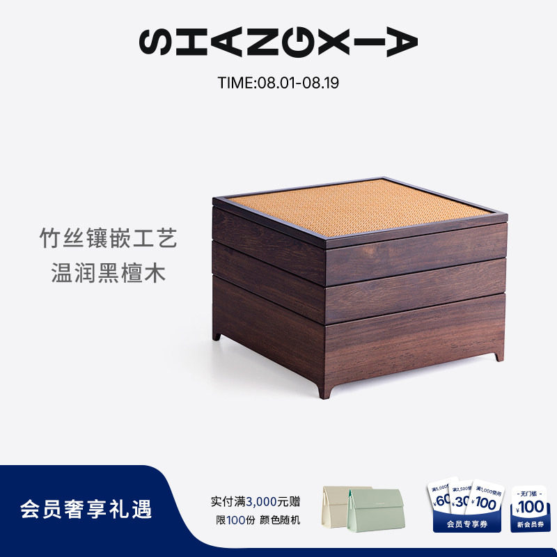 「上下」清影系列竹刻黑檀首饰盒