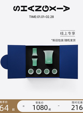 【线上专享】SHANG XIA上下竹酒器套装礼盒酒器送长辈礼物 新年礼