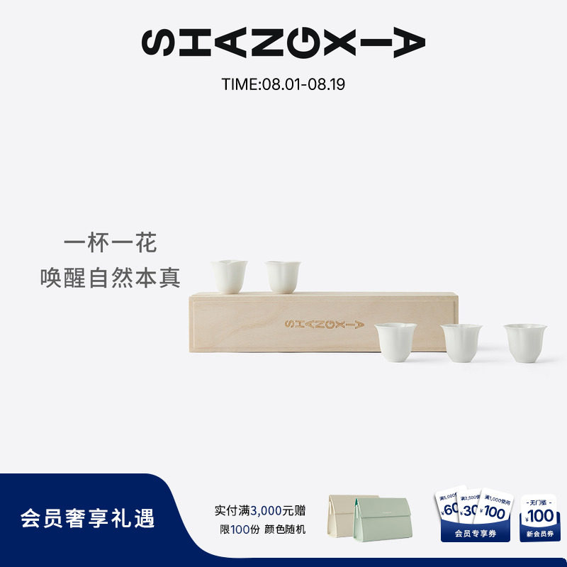 「上下」品茗杯套组主人杯紫砂 白瓷 五窑杯 竹丝扣瓷 送长辈礼物