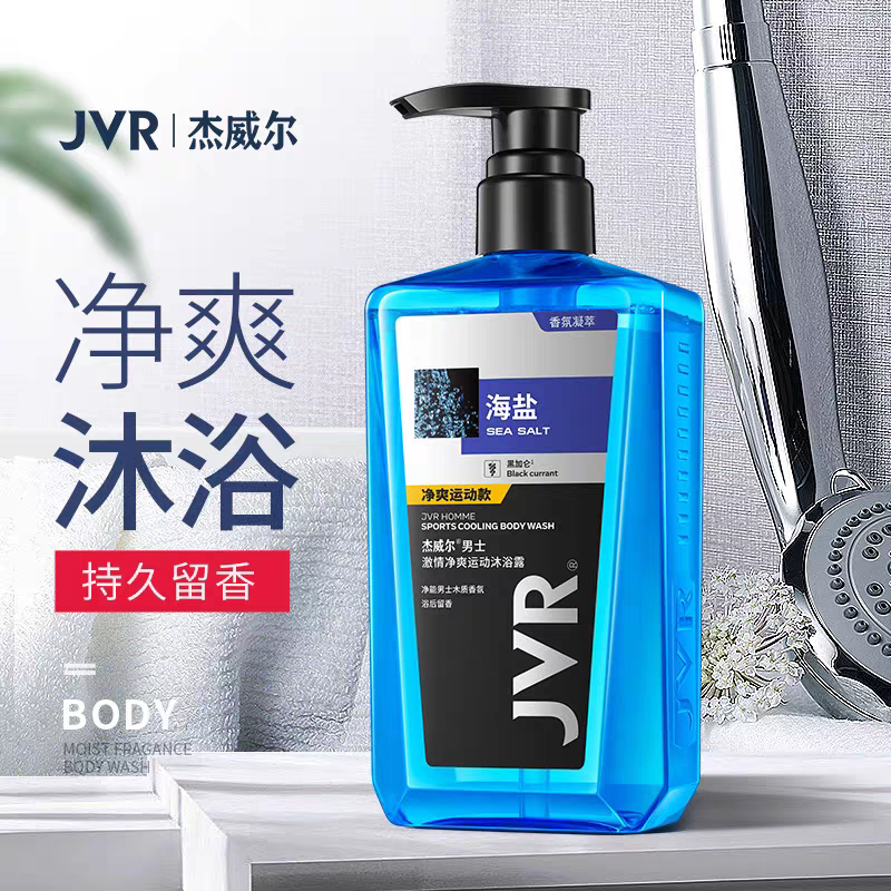 杰威尔男士净爽沐浴露运动后沐浴全身持久留香去汗味淡香氛500g