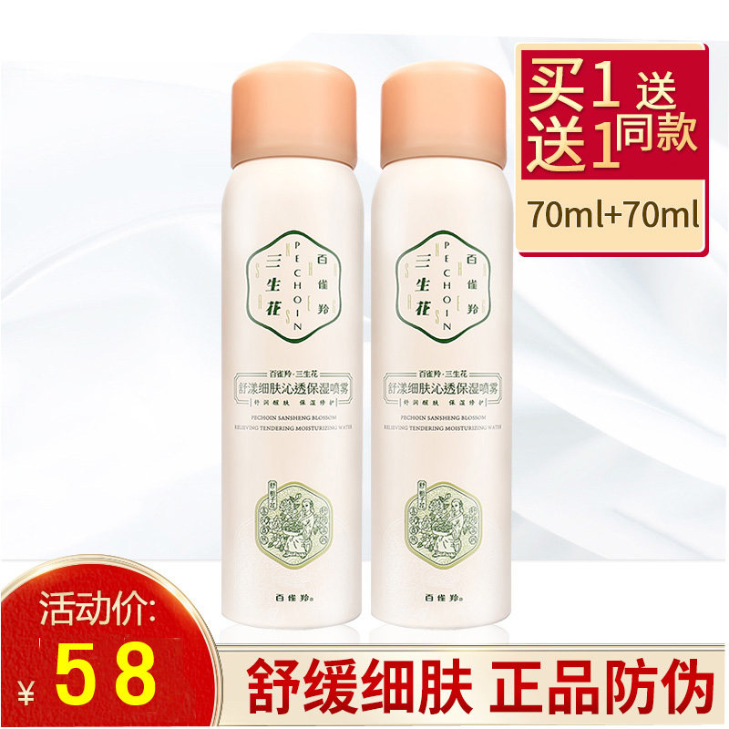 白雀羚三生花 图片 价格 多少钱 什么值得买