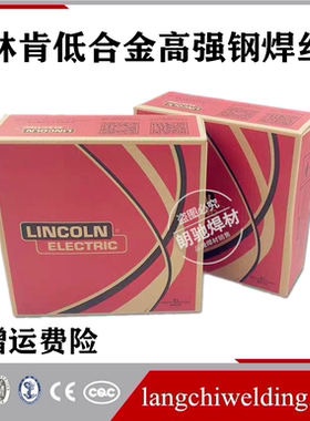美国林肯EASYARC7018-1(J506Fe-1)低合金钢焊条3.2/4.0mm包邮