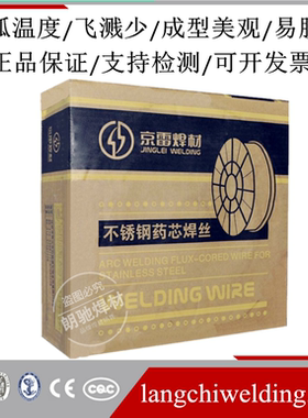 京雷焊材GMS308LSiER309LER316LER2209ER385ER310不锈钢焊丝包邮