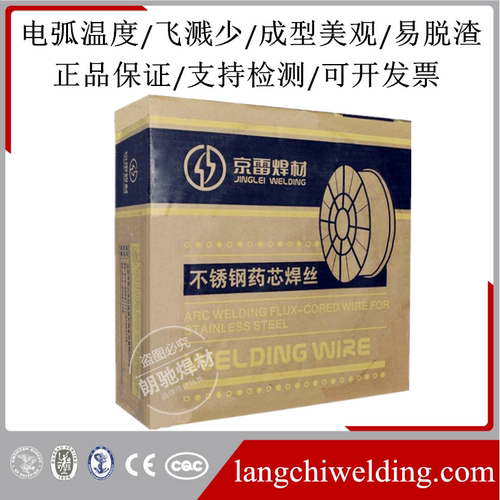京雷焊材GMS308LSiER309LER316LER2209ER385ER310不锈钢焊丝包邮