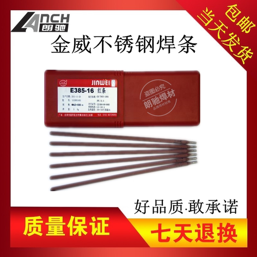 朗驰特种焊材904l供应