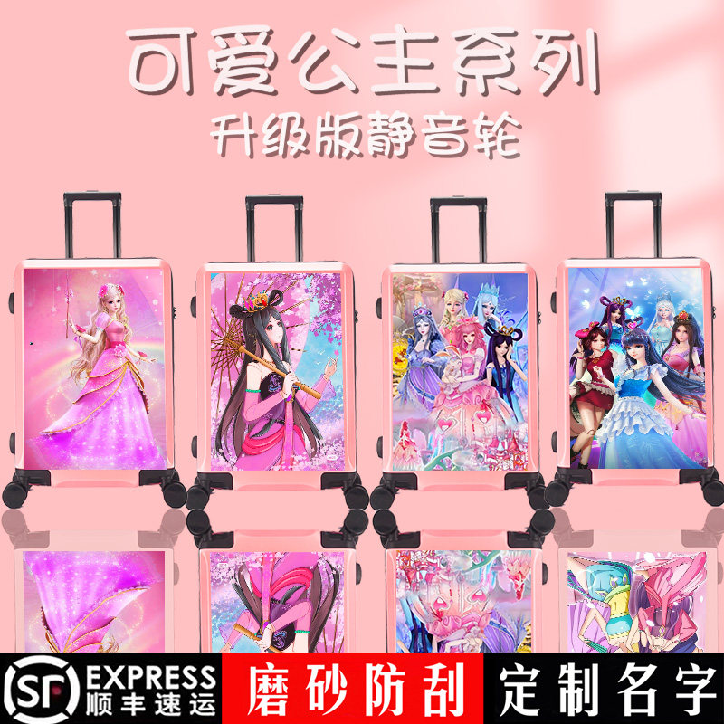 叶罗丽儿童行李箱女童18寸万向轮卡通可爱公主拉杆箱学生登机箱子