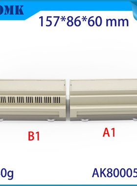 157x86x60塑胶电子外壳塑料外壳PLC导轨卡扣外壳控盒箱壳AK80005