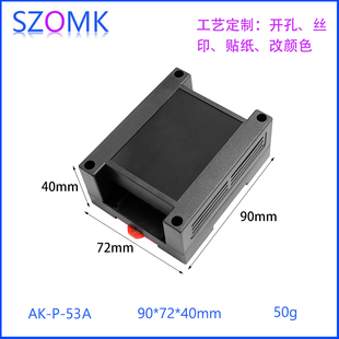奥科姆ABS塑料工控盒外壳PLC导轨式壳体盒子仪器仪表壳含端子P53A