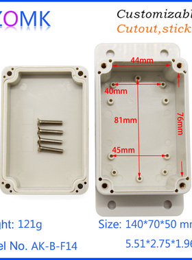 奥科姆140*70*50 电源接线盒仪器机箱壳体IP65塑料防水外壳 B-F14