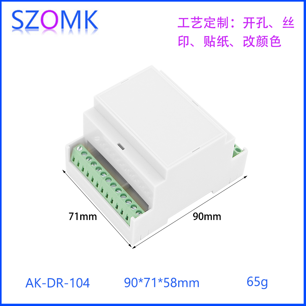 导轨式电源开关控制器壳体外壳