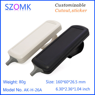 奥科姆160*60*26.5手握便携式ABS遥控器探测仪壳体塑料外壳H-26a