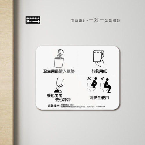 卫生间洗手间节约用纸温馨提示简约日系民宿酒店商场标识组合定制