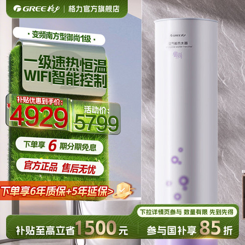 错峰安装热水器以旧换新上门拆旧