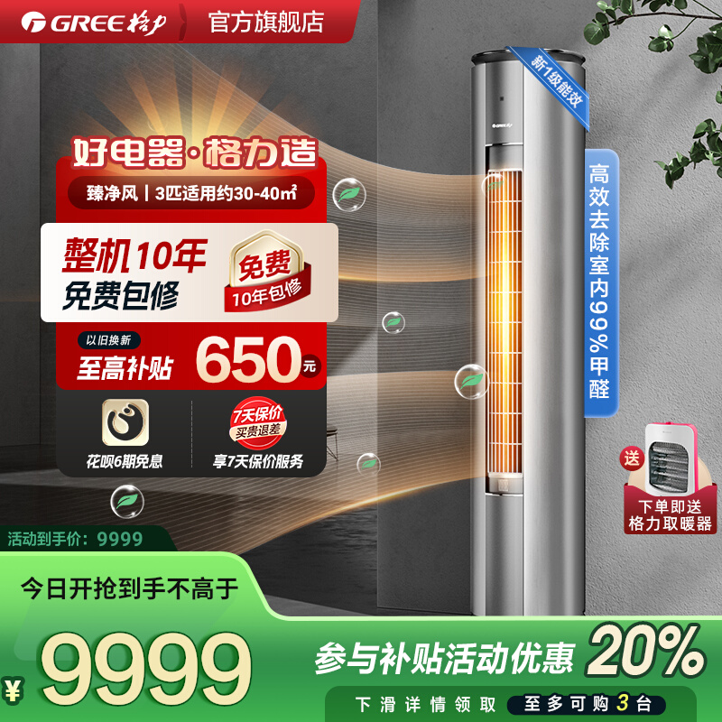 ٷһЧ3ƥƵůܳȩյ龻 KFR-72LW/(72550)FNhAp-B1(WIFI) 3ƥѿ 7999.2Ԫ()