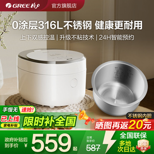 不锈钢3L家用0涂层2 格力新品 6人IH电饭煲3018c 2025新品