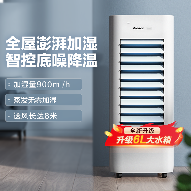 格力无雾加湿家用蒸发轻音母婴