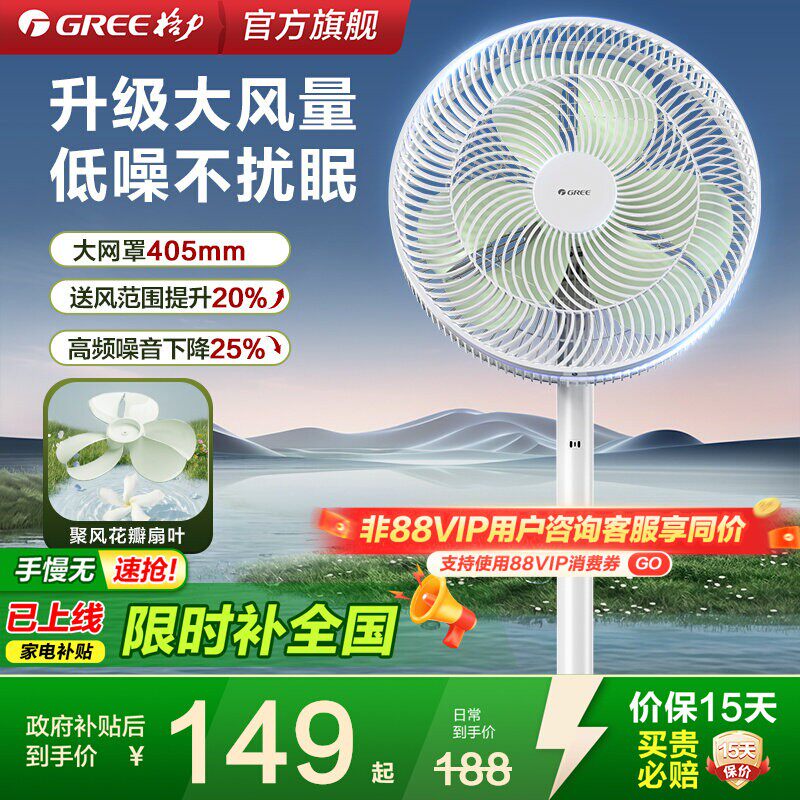 格力电风扇台立落地扇远距大风量家用落地扇宿舍节能转页轻音摇头