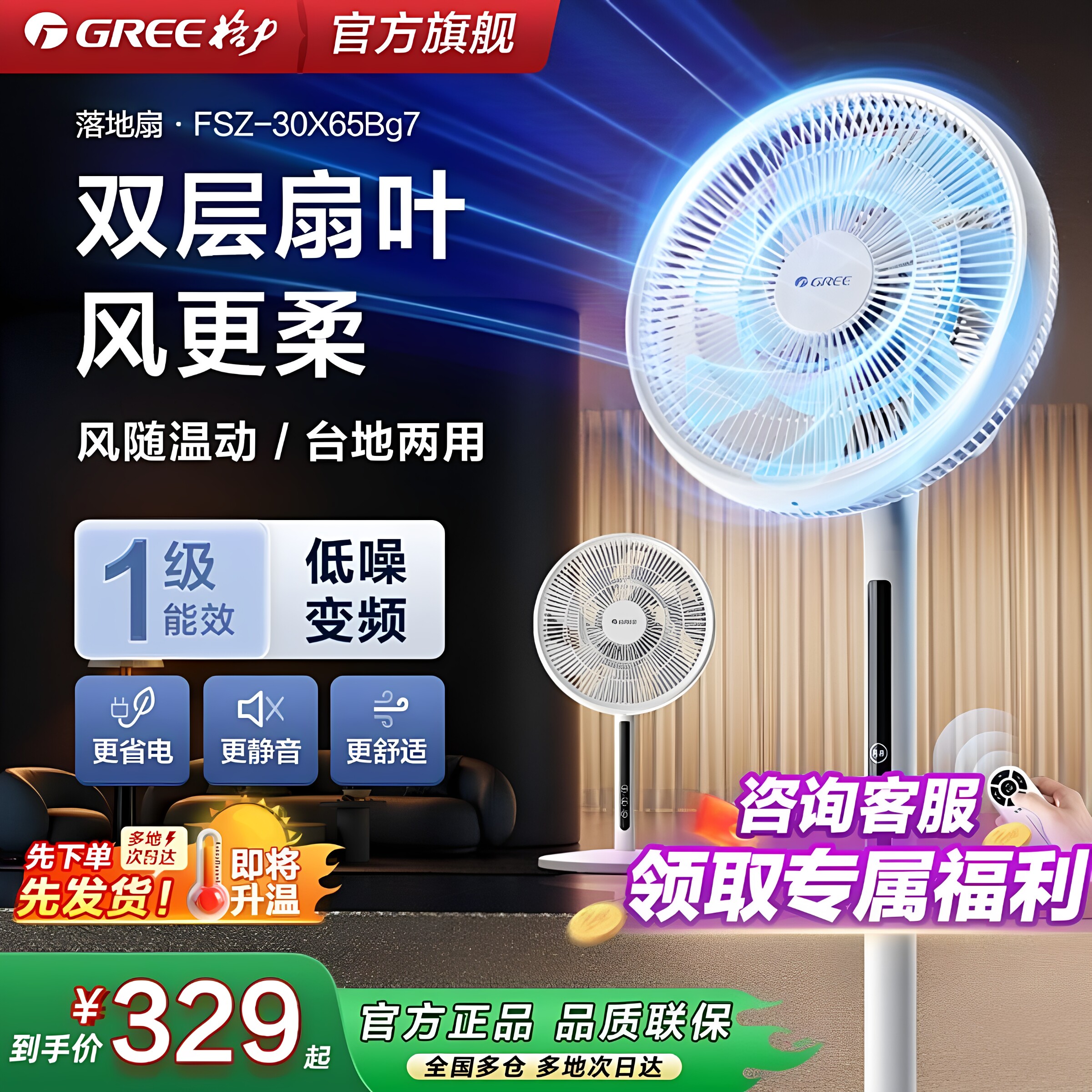 格力电风扇家用直流变频落地扇一级能效台立式大风力轻音卧室电扇图片