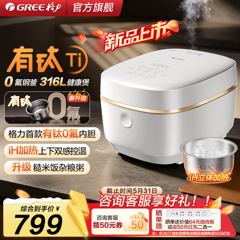 ���� 3L�����ڵ� IH���ȶ๦�ܵ緹�� 3027 2026��Ʒ 739Ԫ
