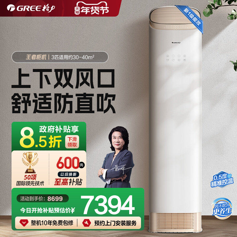 Gree/���� �ƽ����� 3ƥ ����յ� KFR-72LW/NhBa1BAt 6204.35Ԫ(������)