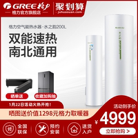 Gree/格力空气能电热水器200升家用节能空气源带电辅恒温热泵供热