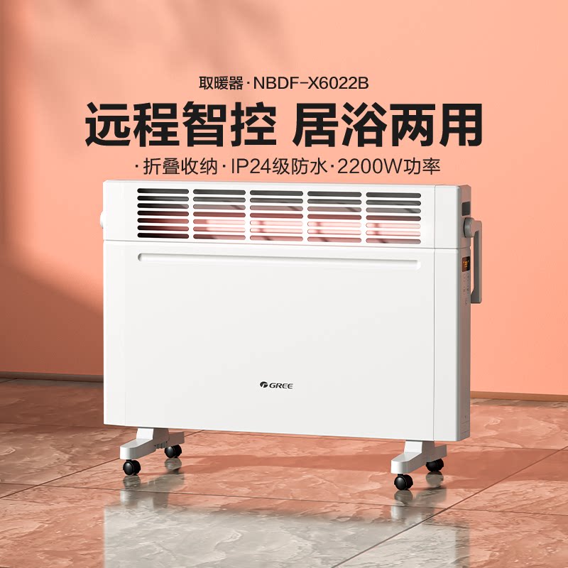 格力取暖器家用快热炉浴室暖风机防水电暖器速热电暖气机居浴两用