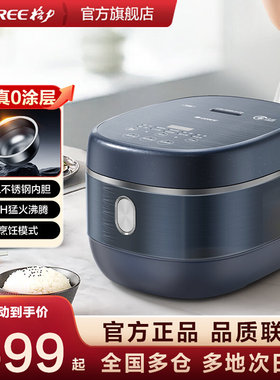【2025新品】格力0涂层4L家用4-6人IH蒸煮一体不锈钢电饭煲4021C