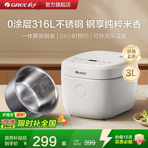 格力多功能迷你定时不锈钢
