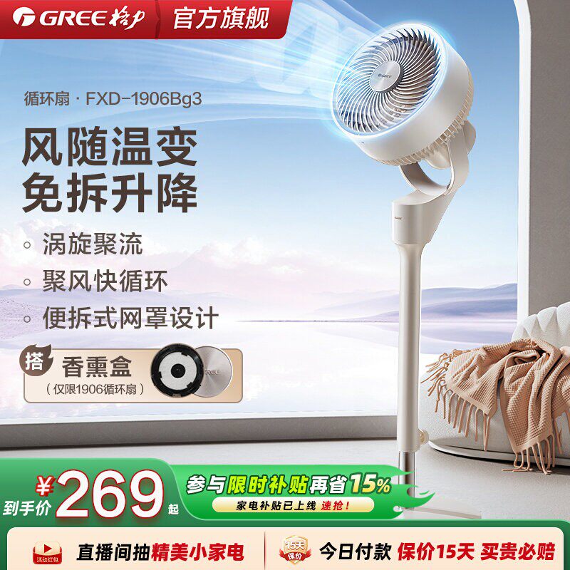 格力空气循环扇一级能效家用电风扇遥控宿舍台立式摇头定时落地扇
