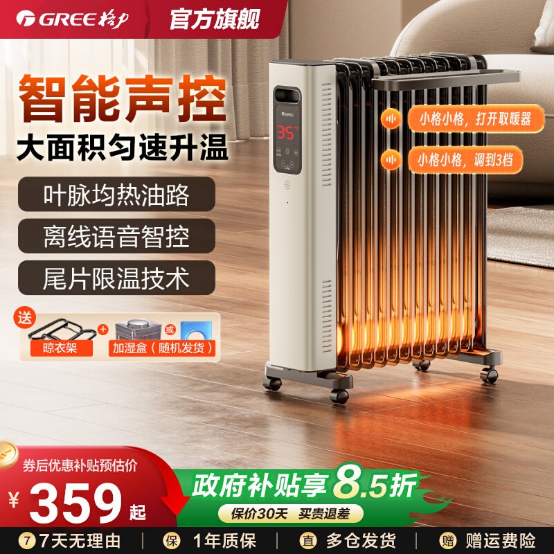 格力石墨烯油汀速热取暖器家用电暖气客厅室内节能暖风机大面积暖