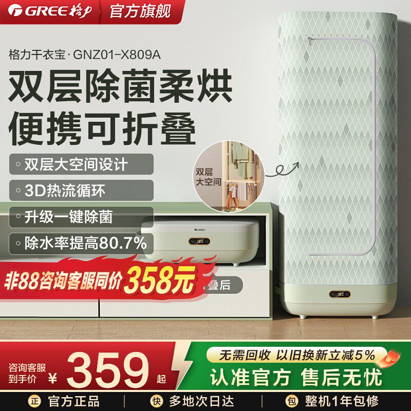多地次日达gree格力干衣机可折叠烘干机家用烘衣服小型婴儿便携式