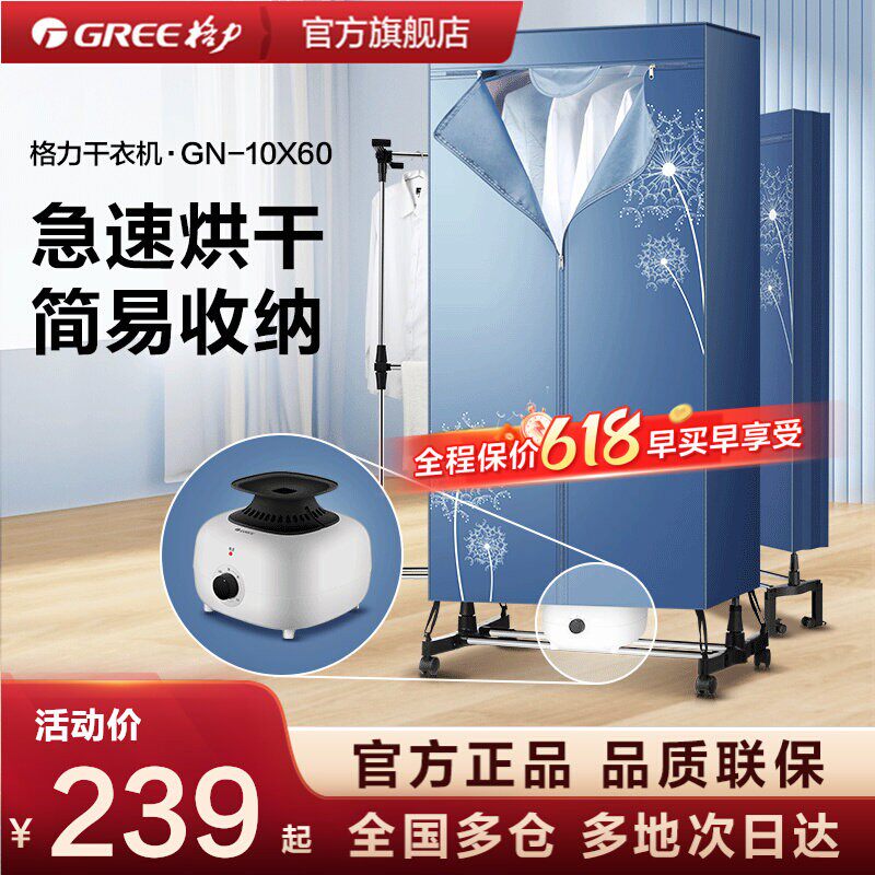 格力干衣机折叠烘干机 家用干衣机双层衣柜宝宝可用烘衣机暖风机