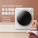 格力滚筒干衣机母婴小型家用速干迷你自动除螨烘干机衣物护理机